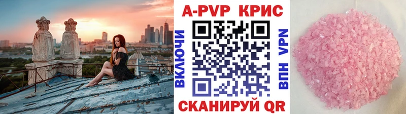 гидра ССЫЛКА Елизаветинская Alfa_PVP кристаллы