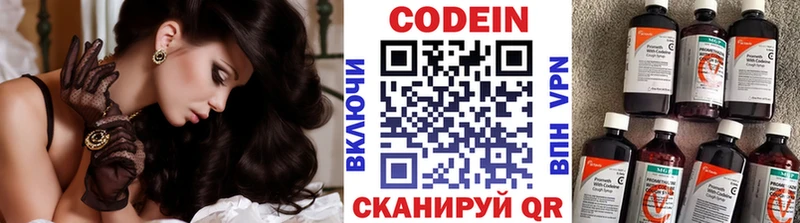 Codein напиток Lean (лин)  Елизаветинская 