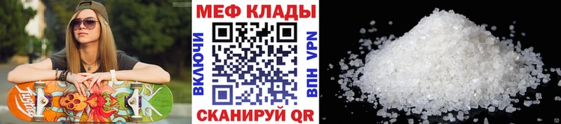 Мефедрон кристаллы  дарнет шоп  Елизаветинская 
